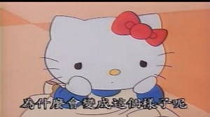 Kitty White's Crying (Chinese) (Hello Kitty_ Alice in Wonderland) (FREE DISLIKE VIDEO)