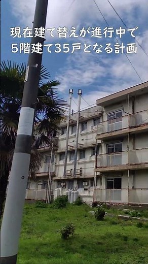 【中層団地の先駆け】横浜 鶴ヶ峰団地～昭和31年築 Yokohama Tsurugamine apartment complex #団地 #鶴ヶ峰 #横浜