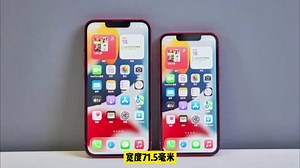 苹果13跟13pro的屏幕大小