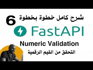 شرح خطوه بخطوه للمبتدئين FastAPI: كيف تبدأ مع Python لبناء APIs بسهولة [6 Numeric Validation]
