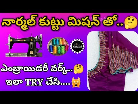 Simple embroidery designs for blouse#silk thread work blouse designs#embroidery for beginners blouse