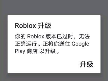 如何更新Roblox（保姆级教程）