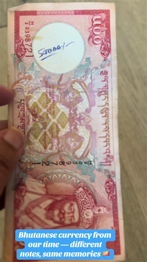 This is Bhutanese money from our time, and it looked very different from what we see today. The colours, designs, and feel of the notes have changed over the years, even though the value and the country remain the same. Comparing the old notes to the new ones reminds us of how times have changed and why it’s important for today’s kids to know what money looked like during our time — because these notes carry history, memories, and stories worth remembering.#Bhutan#currency #memoriesbringback@las