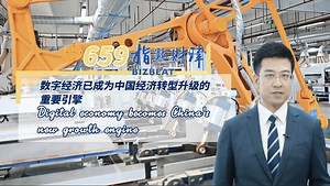 The scale of China's digital economy has persistently expanded in recent years, and its contribution to economic growth has continued to strengthen. China's digital economy reached 50.2 trillion yuan ($7.2 trillion) in 2022, making it the second largest in the world. Digital economy has become an important engine for China's economic transformation and steady growth. As technology companies continue to invest more in innovation, research and development, China's digital economy will also realize