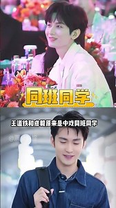 短劇男主學歷竟比內娛還權威？劉蕭旭山東嚴選，王凱沐留學碩士，而他竟和成毅是同學#劉蕭旭 #王凱沐 #王培延 #娛樂評論大賞 #內容啟發搜索