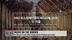DMZ Peace Music Festival -