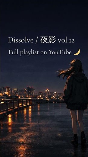 深夜に聴きたい曲 🌙 Dissolve - 夜影 #shorts #ドライブ #jhiphop
