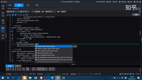 python量化交易与回测框架Ptrade系列课程 （七）实战回测demo讲解