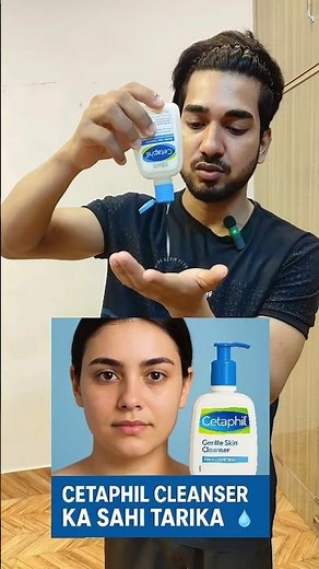 Cetaphil Gentle Skin Cleanser Ka Sahi Tarika 💧 | Face Cleaning Tips #cetaphil