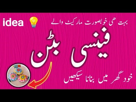 Boutique Style Fabric Buttons Tutorial + Beautiful Embroidery Ideas | Hoorain Fashion Tip's