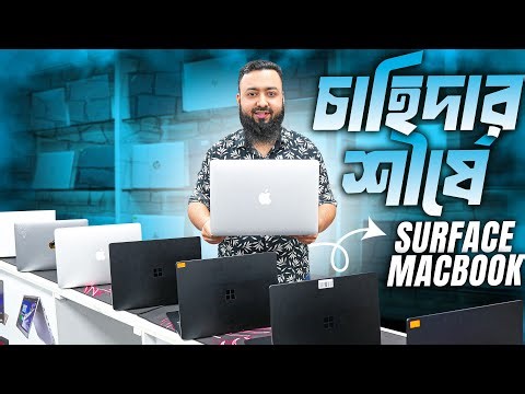 Used Laptop Price in Bangladesh 2025 || Second Hand Laptop Price in BD 2025 || Used Laptop Price