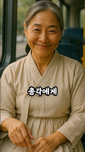 변강쇠할머니와 잘생긴 총각 #고전유머 #유머썰