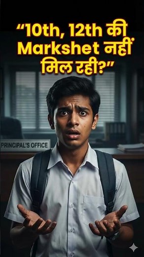 10th–12th Marksheet Problem? Solution Here!