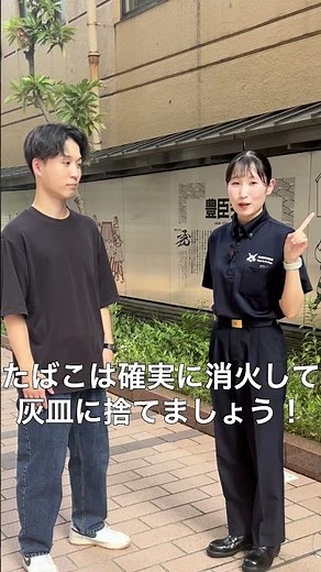 タバコのポイ捨ては、絶対ダメ❗️
