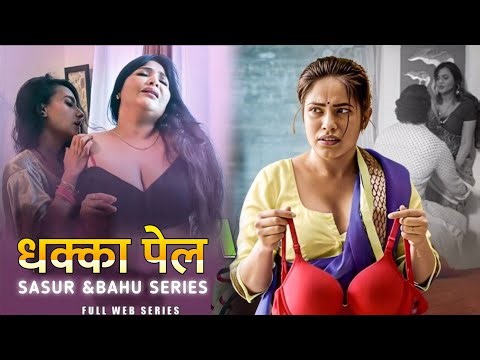 Top 5 Sasur Bahu Based Web Series in Hindi | Best Indian Drama Web Series