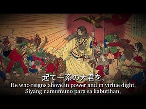 【JPN-ENG-FIL】愛国行進曲 / Aikoku Kōshinkyoku - Japanese Patriotic Song