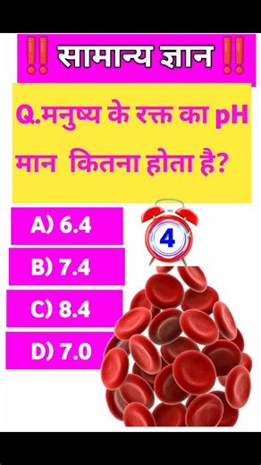GK Question || GK In Hindi || GK Question and Answer || GK Quiz #shorts