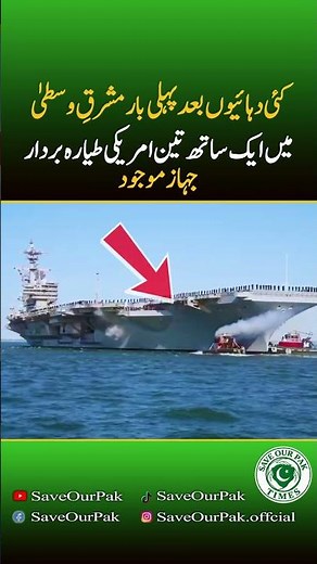 3 US Aircraft Carriers Converge in Middle East for First Time Since 2003