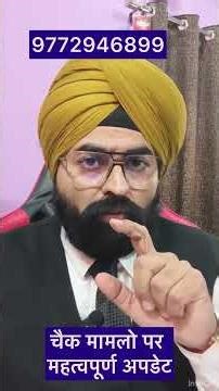 Recent Legal Updates on Cheque Bounce Laws in India (NI Act, 1881) I Dr. Jinesh Soni Advocate