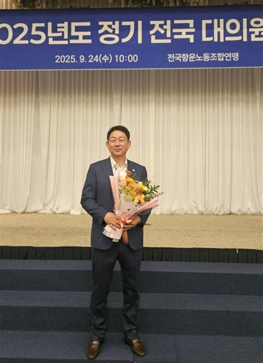 김상식 전국항운노련 위원장, 대의원 압도적 지지로 연임