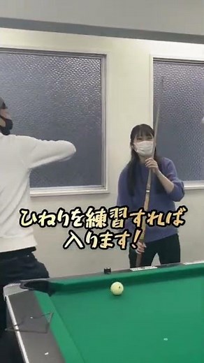【ビリヤード】90度カットにプロを目指すB級女子【杏】が挑戦