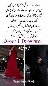 Uff" Jafeer Ka Junooni Ishq 💖 Please follow Dhanak Hashmi Novels Who wanna read this masterpiece 💖 𝐀𝐬𝐞𝐞𝐫 𝐄 𝐃𝐞𝐞𝐰𝐚𝐧𝐠𝐢 Dhanak Hashmi Novels #tranding #viralpost2025シ #Libra #novelasglobo #reading #readers #booklover Most Romantic Novels 💖 Haweli Based Village Based Joint Family Based Rude Possessive Hero Based Strong Heroine Based Czn Marriage Based Childhood Nikah Based Secret Agent Based Army Based Mafia Based | Dhanak Hashmi Novels