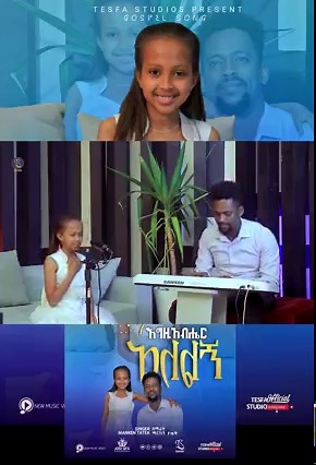 37K views · 4.4K reactions | ሙሉዉን መዝሙር TESFA TV YOUTUBE CHANNEL ላይ ያገኙታል https://youtu.be/-zy5_HVesAQ | TESFA | Facebook