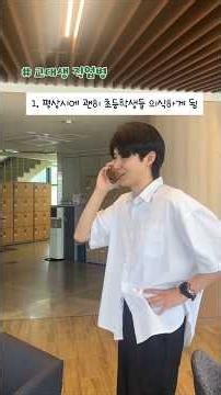 교대생의 직업병