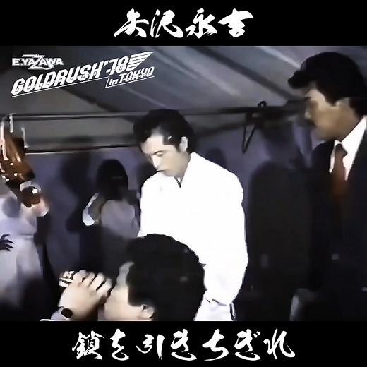 矢沢永吉『鎖を引きちぎれ』1978年曲の意味と名曲の魅力