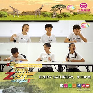 这一集，6位Z勇士的挑战是来自上一季冠军Isaac给他们下的战书。他们将分为两组，每一组各别前往学校范围内的不同场所寻找线索，并逐一通关，以找出Isaac为他们精心准备的一份特别的礼物🎁✨ 这是Z勇士们进入下一轮淘汰赛前最后一次6人齐心完成的团队挑战，他们又会展现出什么样的默契呢？🧠💡 《了不起的Z世代》第三季 每逢星期六，晚上9时， 我们就是了不起！ #了不起的Z世代第三季 #TheZPower #本地最霸 #BestOfLocal #八度空间 #badukongjian #8TV #channel148 #Owen叶剑锋 #Jordan盛天俊 #Marcus杨子轩 #WenXuan陈汶鍹 #Charice罗悦楦 #Chandler潘谦乐 #Andrea林安亚 #ZiYang卢芓瑒 @owenyapkh @jordanzai @marcusyongzx @chinwenxuan @charice_low @p.chandler09 @andreasarahjalleh @lucas_low1228 | 8TV 八度空间