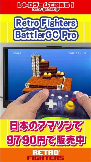GameCube compatible wireless controller "BattlerGC Pro" #retrogaming