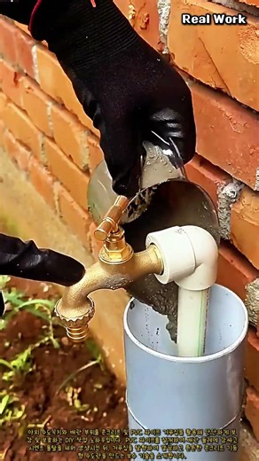 야외 수도 배관 콘크리트 기둥 보강 및 보호 작업 #worker #process #plumbing #concrete #diy