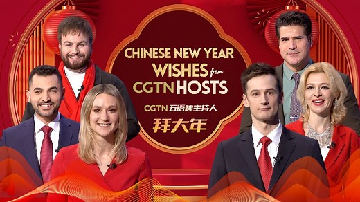 Chinese New Year wishes from CGTN hosts