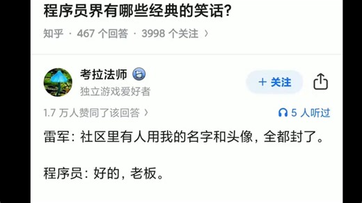 程序员界有哪些经典的笑话？