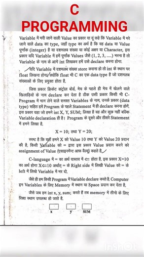 c PROGRAMMING language part 1 in hindi