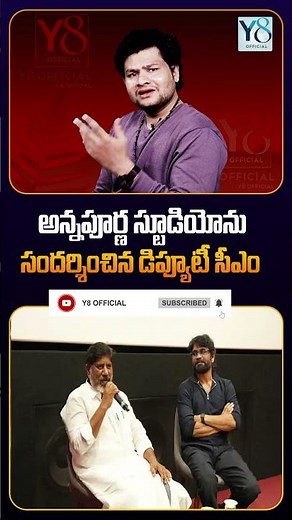 Deputy CM @Y8official_8 visited "Annapurna Studio" #nagarjuna #battivikramarka