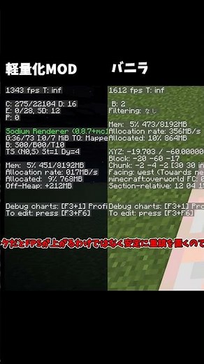 【マイクラ】軽量化MODの検証！！