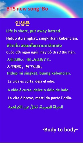 (1)BTS new song ‘Body to Body’ Korean lyrics (1)