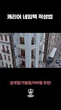 안전한 캐리어 네임택 작성법 Name tag tips #Shorts #캐리어네임택 #여행꿀팁 #해외여행준비물 #여행쇼츠 #쇼츠 #traveltips #개인정보보호 #수하물태그