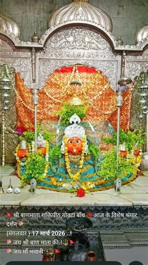 ##Jai GOVTA MATA🌸🌸🙏🚩🚩🌹🌹