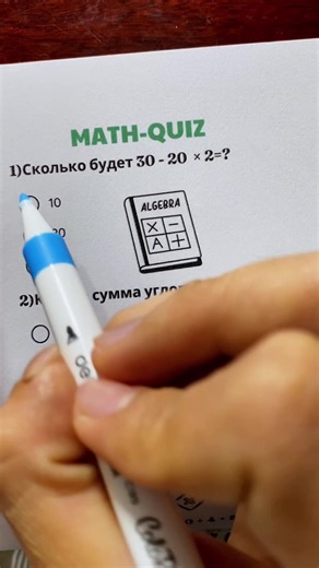 Math-Quiz#quiz #quiztime #trivia #usa #math