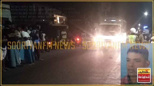 பேருந்தின் மிதிபலகையில் பயணித்த 02 பிள்ளைகளின் தந்தை தவறி விழுந்து மரணம்