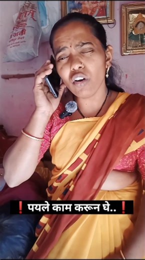 पैला काम करून घे..!🤪#shorts #comedy #funny #marathi #yt #fb
