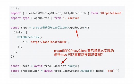 tPRC 的 createTRPCProxyClient 背后的实现