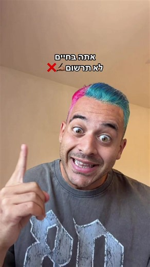 ‏אף אחד בחיים לא ירשום לי ״טוב״ #דניאל_יונה⚽️🕊