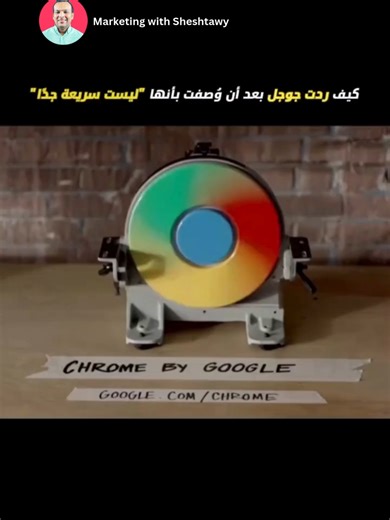 في عام 2010، ردت جوجل على النقاد الذين قالوا إن متصفح كروم الخاص بها ليس سريعًا بما فيه الكفاية بواحدة من أكثر العروض التوضيحية التقنية غير التقليدية على الإطلاق. بدلاً من مجرد الادعاء بالسرعة، قامت جوجل بتصوير عمليات تحميل صفحات حقيقية بمعدلات إطارات عالية - بما في ذلك تحميل كروم لصفحات الويب بالتزامن مع مقارنات متطرفة مثل إطلاق حبة بطاطس من مدفع واختبارات الصوت والبرق لإظهار مدى سرعة كروم للمحتوى. لم تكن الاختبارات صورًا مُولّدة بالحاسوب - تم التقاط كل شيء بكاميرات عالية السرعة وأوقات عرض فعلي