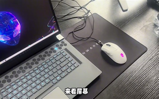 128_alienware外星人鼠标键盘外设驱动安装和宏按键设置#干货分享 #实量实测 #售后服务的重要性 #卖电脑小伙