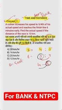 Time and distance tricks #shorts #mathstricks