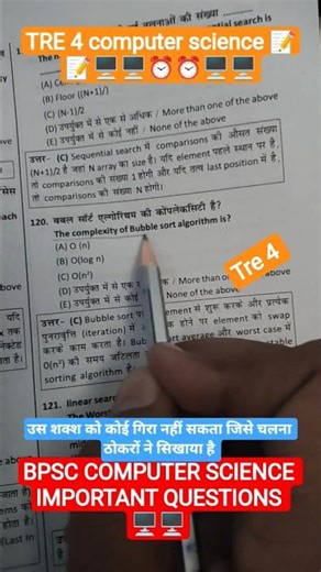 BPSC TRE 4 computer science questions #tre4 #motivation #computerscience #computer