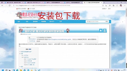 《魔法纪录日服》电脑下载安装登录教程MuMu模拟器自带加速